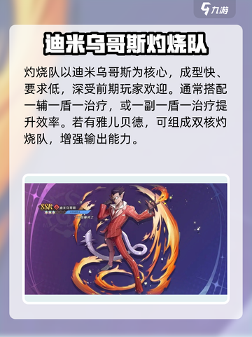 纳萨力克之王开局推荐介绍截图4