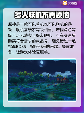 原神账号交易🔥超全购买渠道分享！✨截图2