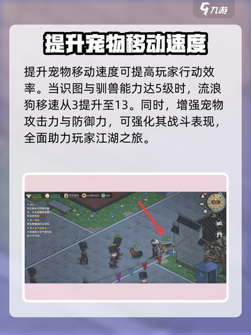 大侠立志传🔥超简单获取狗的方法来了！你还在等什么？截图3