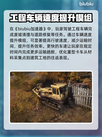 RoadCraft模组推荐🔥玩转游戏必看！💎截图2