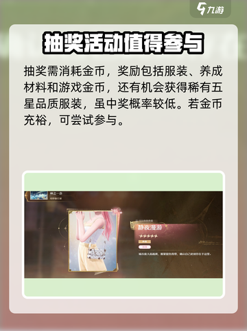 无限暖暖🎉|惊喜滚滚机玩法大揭秘🔥截图4