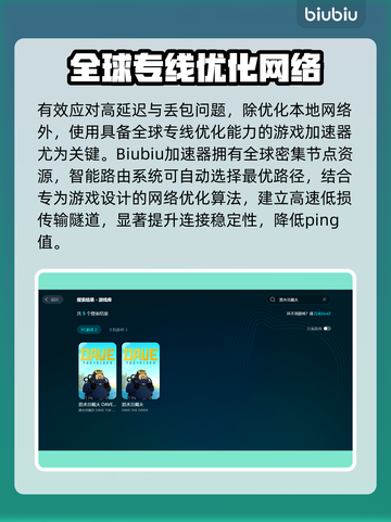 🎮潜水员戴夫延迟丢包？速看解决妙招！截图2