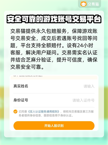 卡布西游账号买卖⚡安全平台分享🎮截图4