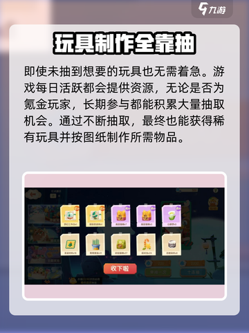 猫咪公寓2玩具怎么获得介绍截图4