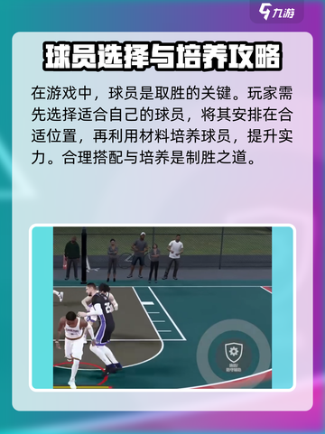 🔥美职篮全明星上线时间揭秘！现在就玩✅截图5