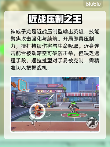 【神威子龙太离谱！🔥】截图4