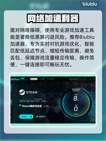 💥《无双深渊》黑屏闪退？一招解决！🎮🔥截图3