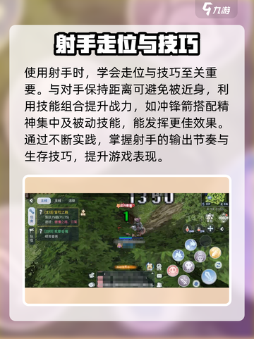 巴风特之怒射手怎么玩介绍截图3