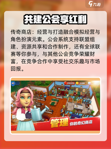 传奇商店经营🔥打造专属礼包码秘籍💡截图4