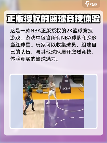 美职篮全明星内测入口在哪介绍截图3