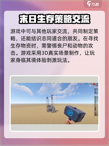 腐蚀手游版开麦技巧🔥带你轻松吃鸡🎮截图4