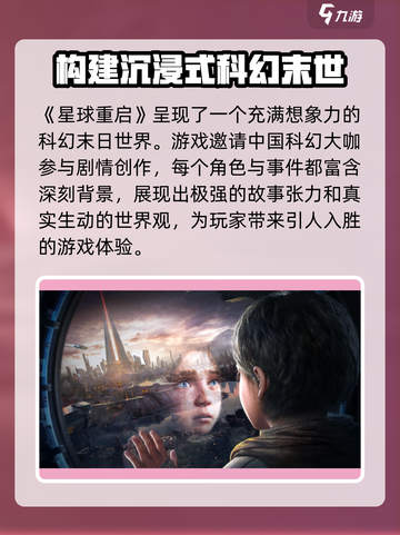 星球重启先锋服什么时候开启介绍截图4