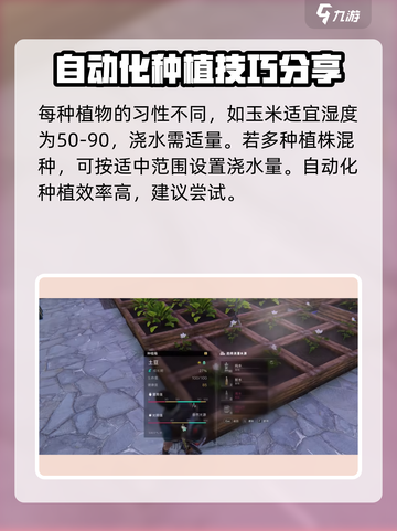《七日世界》浇水技巧大公开！💦让你的游戏植物永不枯萎🔥截图4