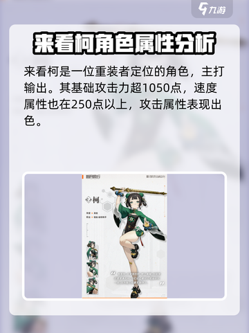 新月同行柯强么介绍截图2