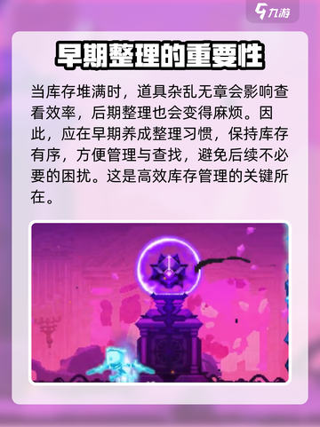 小骨英雄killer库存管理大揭秘💥游戏党必看！截图3