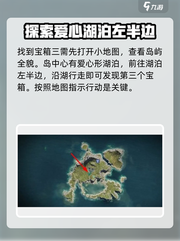 七日世界雪国人生永恒岛宝箱在哪介绍截图4