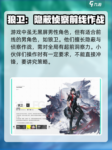 明日方舟终末地黑皮男角色有吗介绍截图4