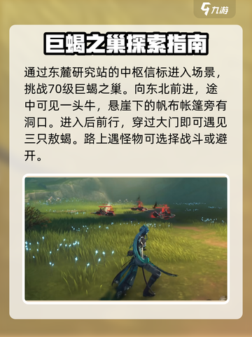 鸣潮⚡13只红光精英怪位置全揭秘！快来收藏🔥截图6