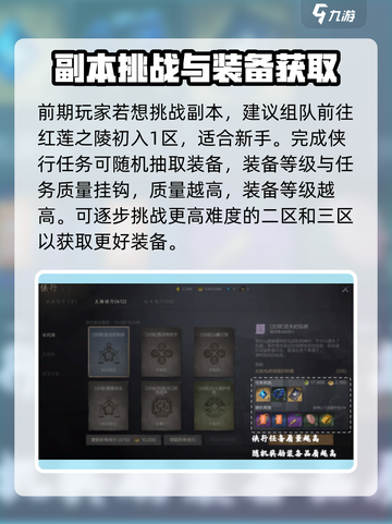 剑灵2装备怎么获取介绍截图3