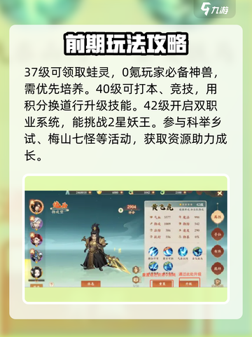 封神幻想世界🔥首日任务速刷攻略🎉截图4