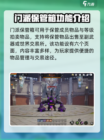 剑灵2🔥门派玩法大起底，这样玩才最6！截图4