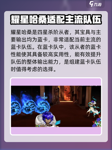 fgo耀星哈桑怎么样介绍截图2