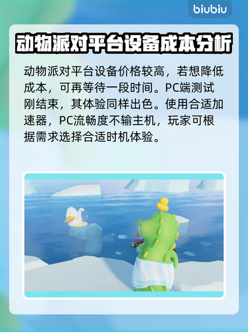 动物派对XGP上线！💥趣玩不容错过🎉截图3