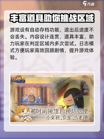 奈里游戏测评：好玩到停不下来！🎮🔥截图4