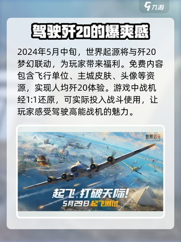世界启元🔥最新联动消息爆料🎉游戏独家分享！截图2