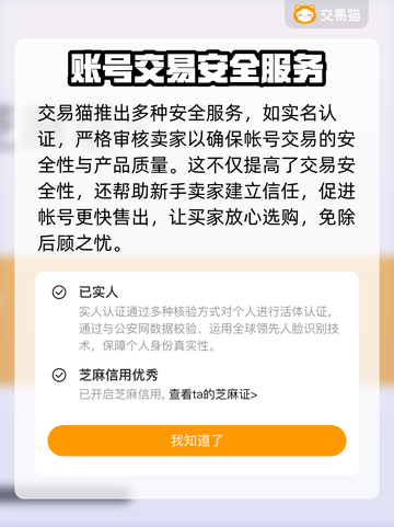 奥特曼系列OL账号交易🔥安全平台推荐！截图4