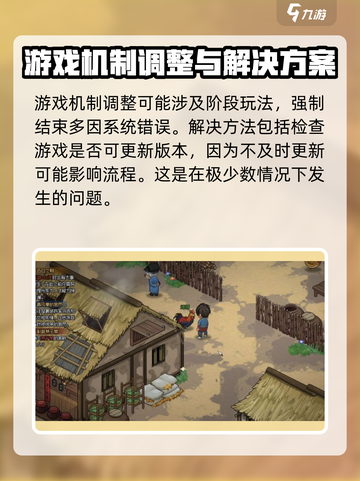 大侠立志传有时间限制吗介绍截图3