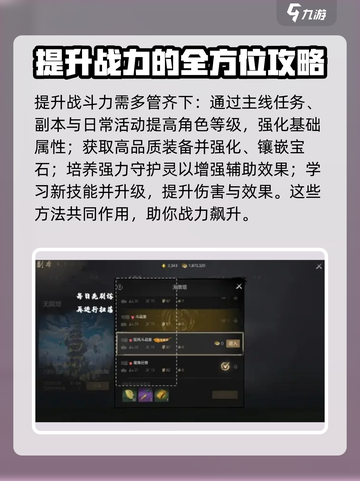 剑灵2无限塔🔥副本通关秘籍，轻松制胜！截图6