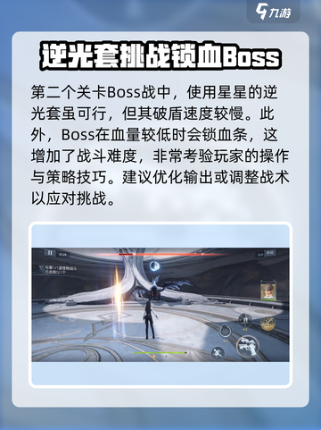 恋与深空80层通关秘籍💥助你轻松制胜！🎮截图4