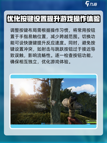 腐蚀手游如何设置按键介绍截图3