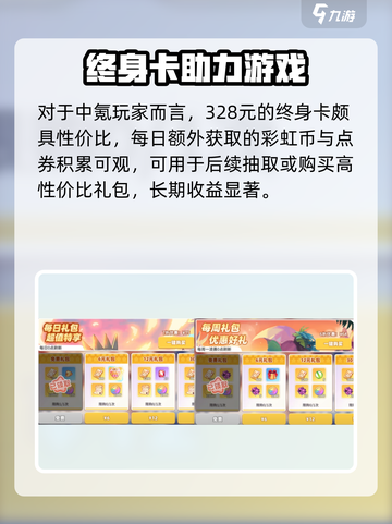 彩虹橙氪金吗介绍截图5