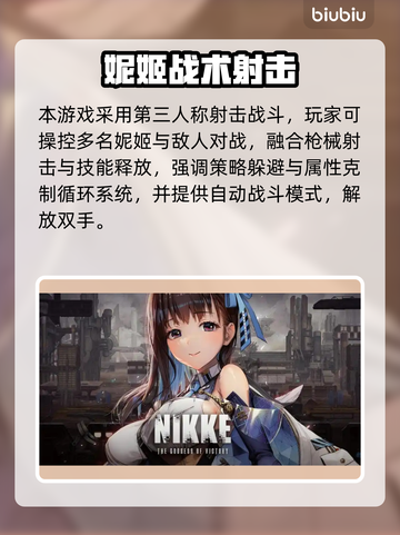 💥nikke闪退有救了！速看解决方法✨截图2