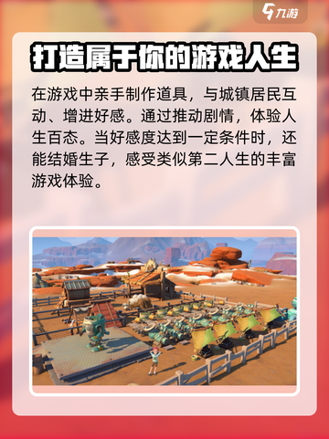 沙石镇时光怎么玩介绍截图3