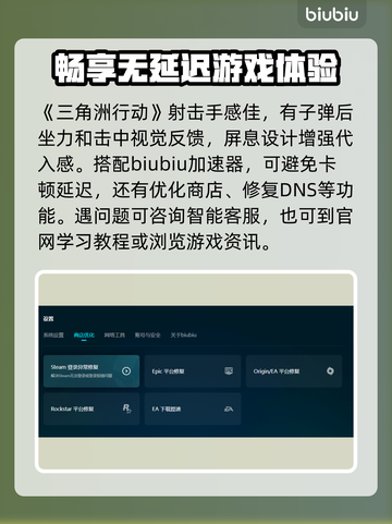 三角洲行动下载慢🔥官方加速通道来了！⚡截图4