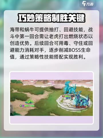 西普大陆手游圣苍角怎么打介绍截图3