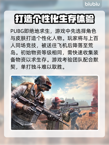  PUBG流畅玩✅推荐加速器🔥不掉线截图2