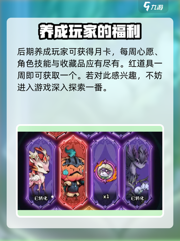 奥丘树海之下月卡怎么样介绍截图4