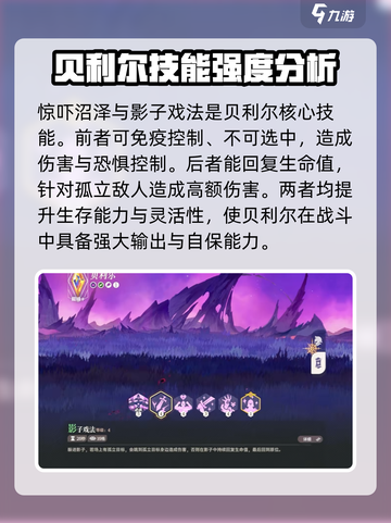 剑与远征2🔥贝利尔强度分析来了！必练角色💥截图3