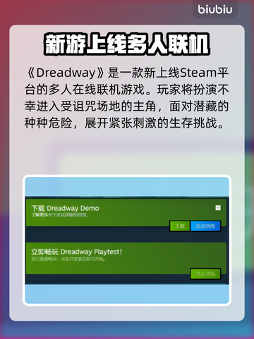 🔥《恐惧之路》Steam英文名曝光！🎮截图2