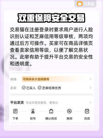 寻道大千账号交易🔥正规平台分享🎮截图3