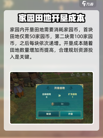 二之国交错世界种地系统怎么玩介绍截图2