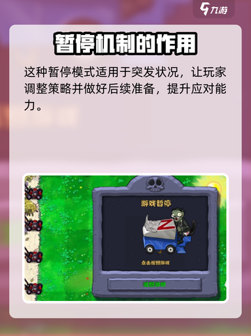 植物大战僵尸杂交版😎时停外挂秘籍🎉截图3