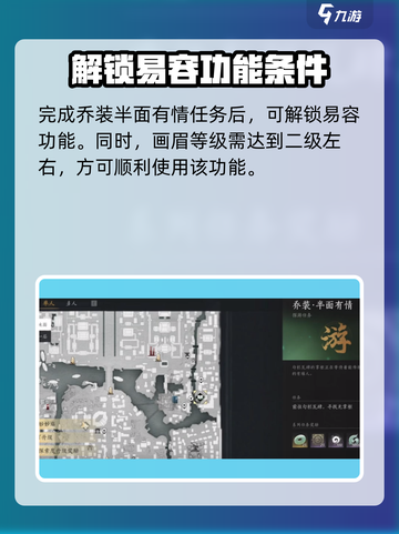 燕云十六声栗子游尘偷师如何完成介绍截图2