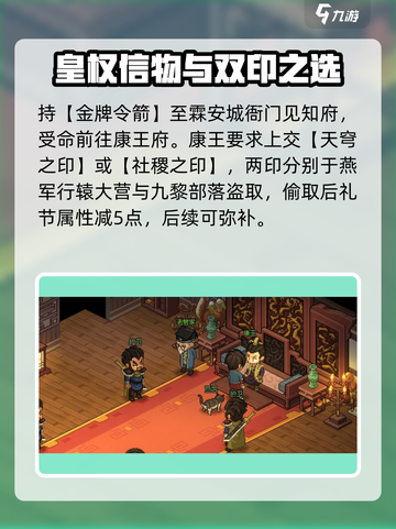 大侠立志传🔥馆主脱籍攻略，快速脱籍方法 Revealed！截图4