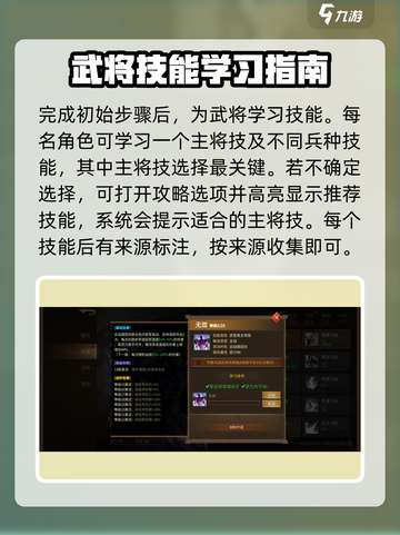 朕的江山2武将养成怎么操作介绍截图5