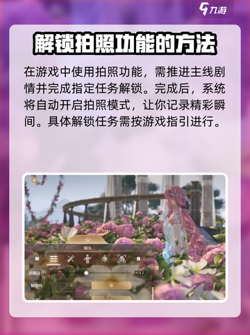 无限暖暖📸：拍照按键位置大揭秘！🔥截图2